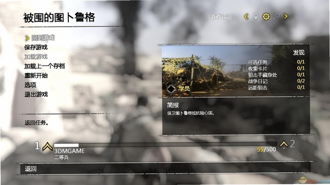 狙击精英汉化电脑版 狙击精英汉化电脑版