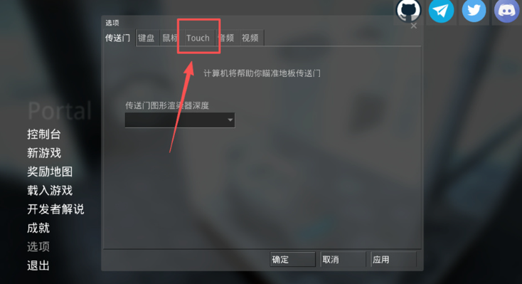 传送门portal正版移植 传送门portal正版移植
