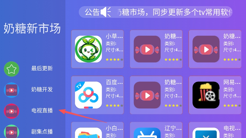 奶糖新市场 奶糖新市场