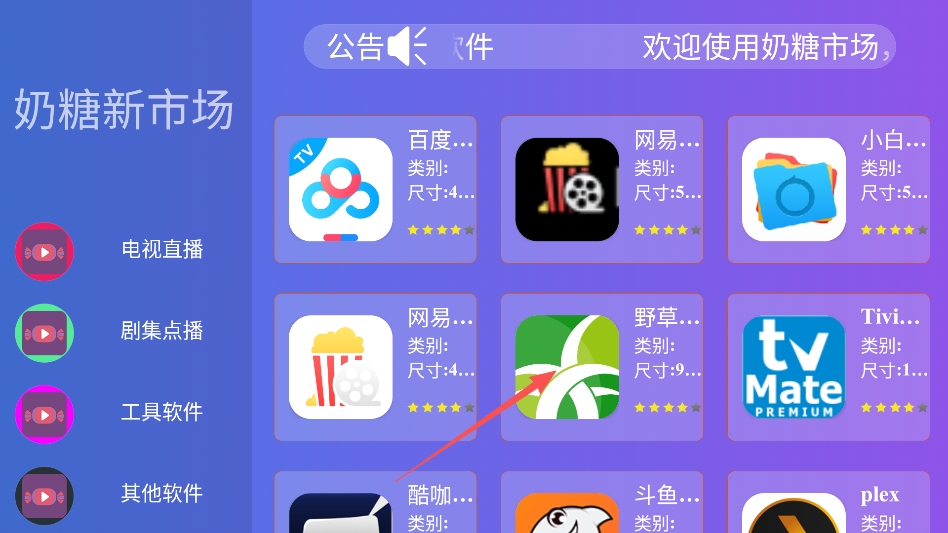 奶糖新市场 奶糖新市场