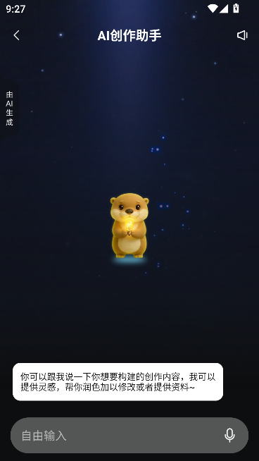 起开AI 起开AI