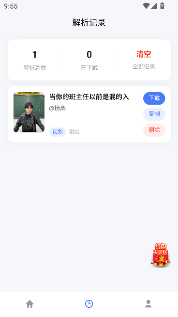 抖音视频解析器专业版 抖音视频解析器专业版