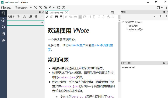 VNote��Դ�ʼǹ���