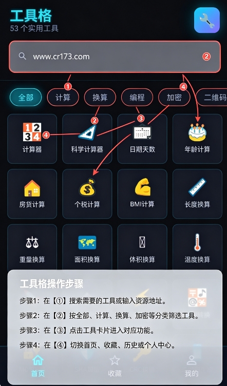 工具阁 工具阁