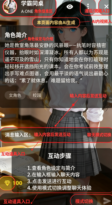 话梅AI聊天 话梅AI聊天