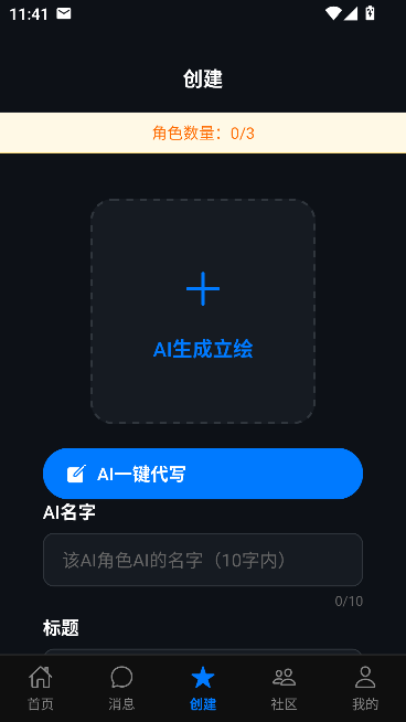 话梅AI聊天 话梅AI聊天