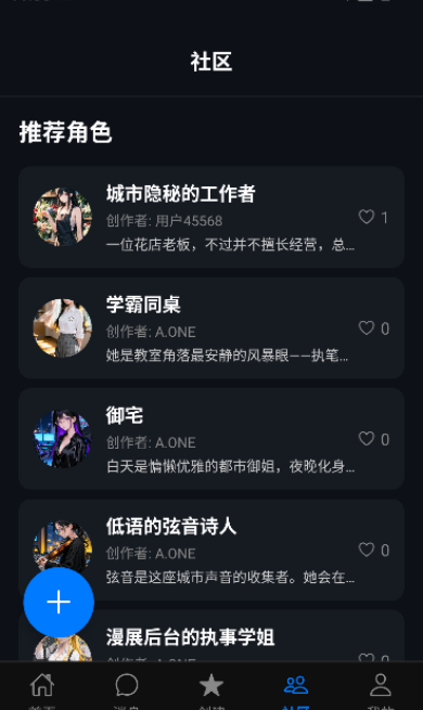 话梅AI聊天 话梅AI聊天