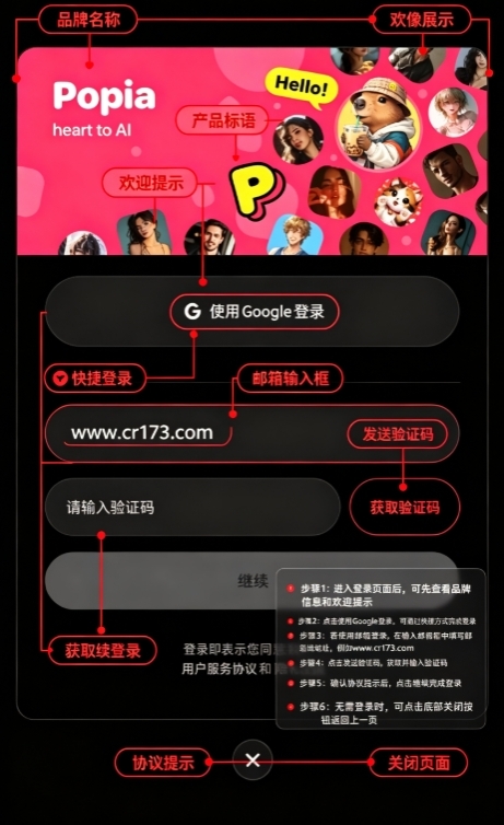 Popia ai聊天软件 Popia ai聊天软件