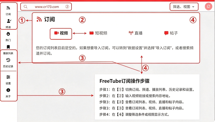 FreeTube
