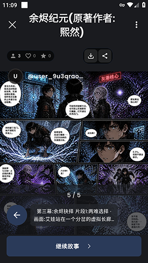 mangii漫画创作软件 mangii漫画创作软件