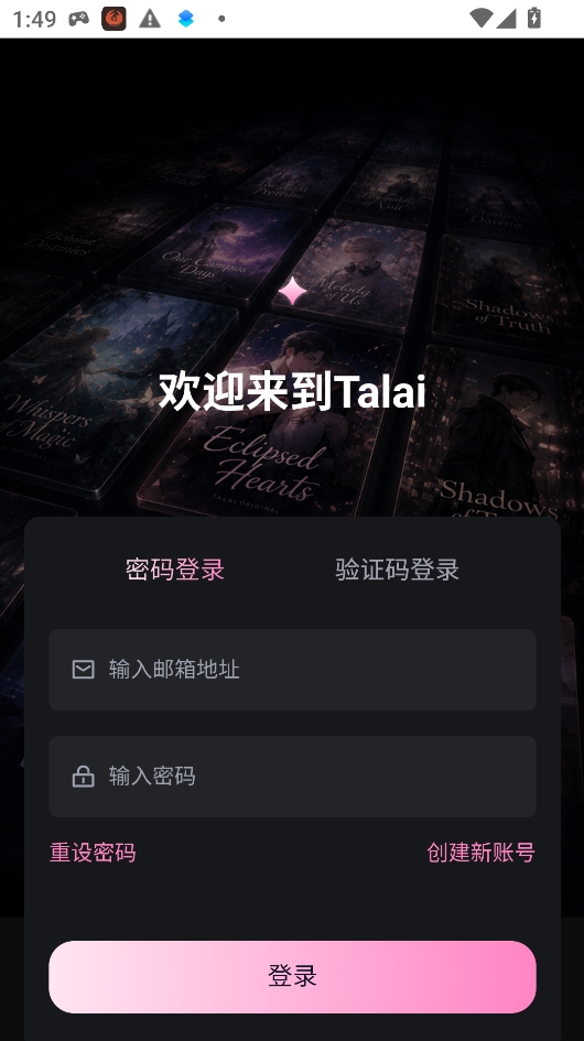 talai下载最新版 talai下载最新版
