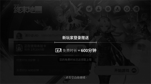 云明日方舟终末地官方正版 云明日方舟终末地官方正版