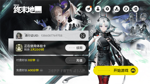 云明日方舟终末地官方正版 云明日方舟终末地官方正版