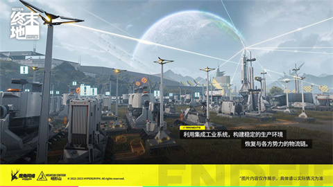 云明日方舟终末地官方正版 云明日方舟终末地官方正版