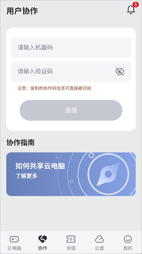 VEGA云电脑 VEGA云电脑