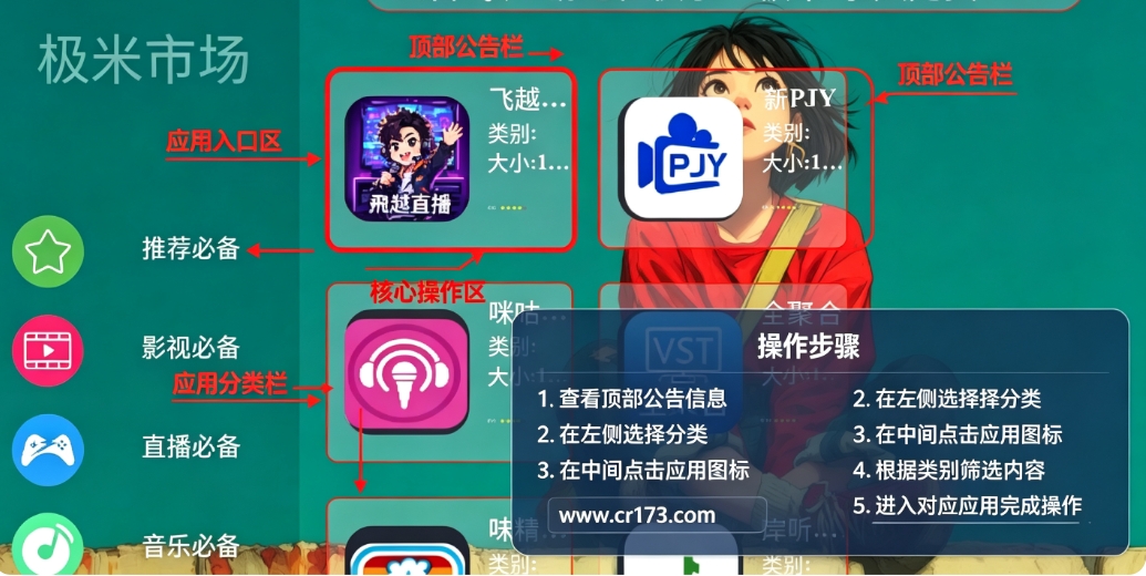 极米市场 极米市场