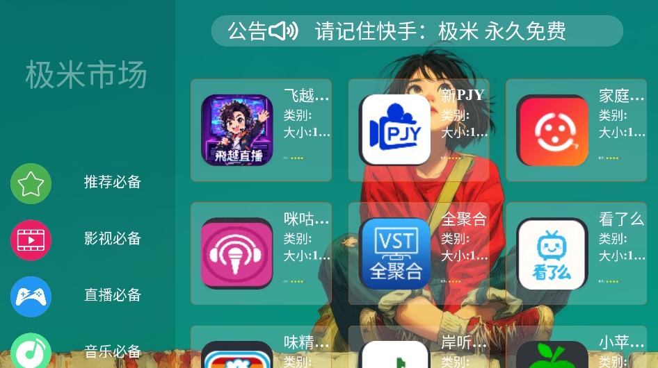 极米市场 极米市场