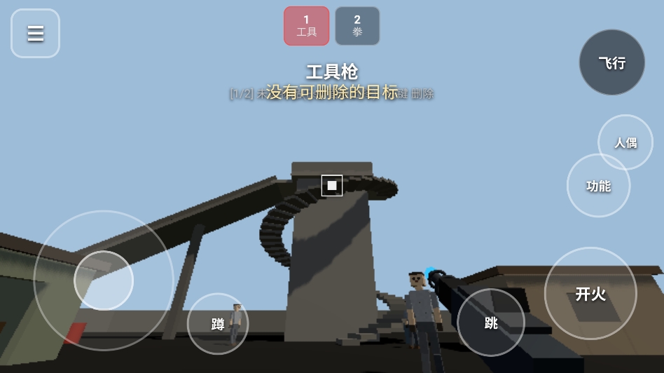 RagdollBox完整版 RagdollBox完整版