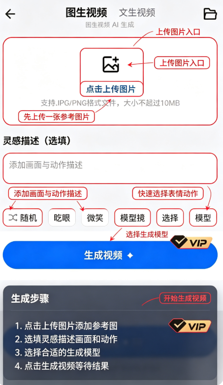 AI全能创作助手 AI全能创作助手