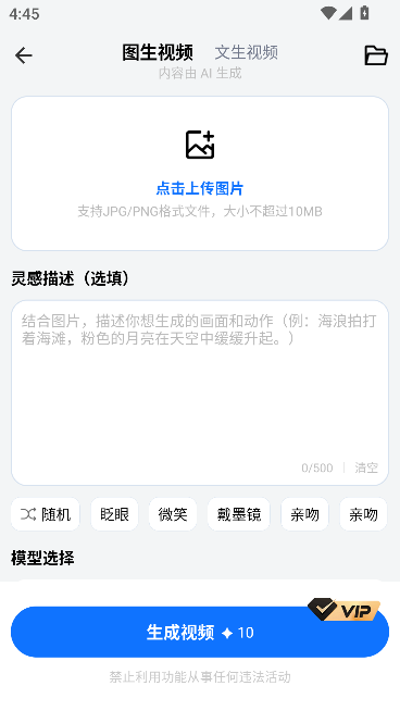 AI全能创作助手官方正版 AI全能创作助手官方正版