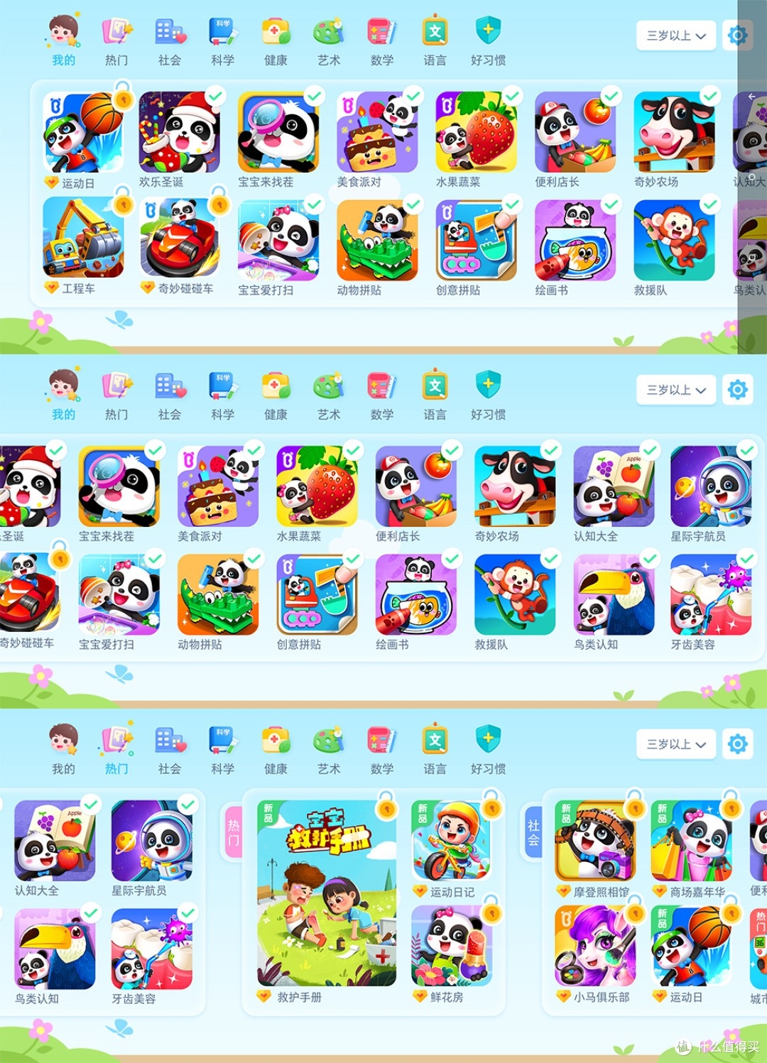 Kidz下载pc版 Kidz下载pc版