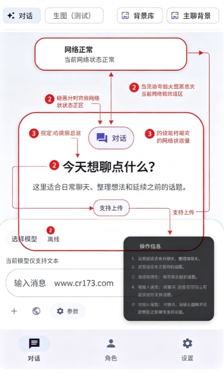 Hana酒馆ai聊天软件 Hana酒馆ai聊天软件