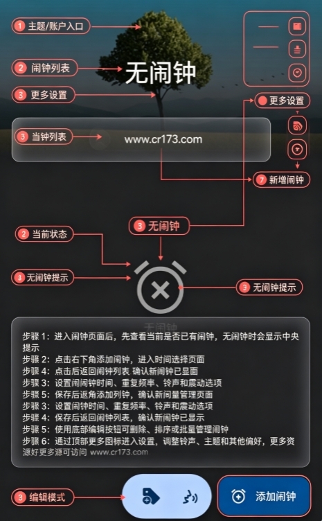 Turbo Alarm涡轮创意闹钟 Turbo Alarm涡轮创意闹钟