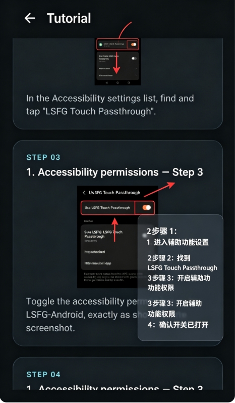 LSFG Android汉化版 LSFG Android汉化版