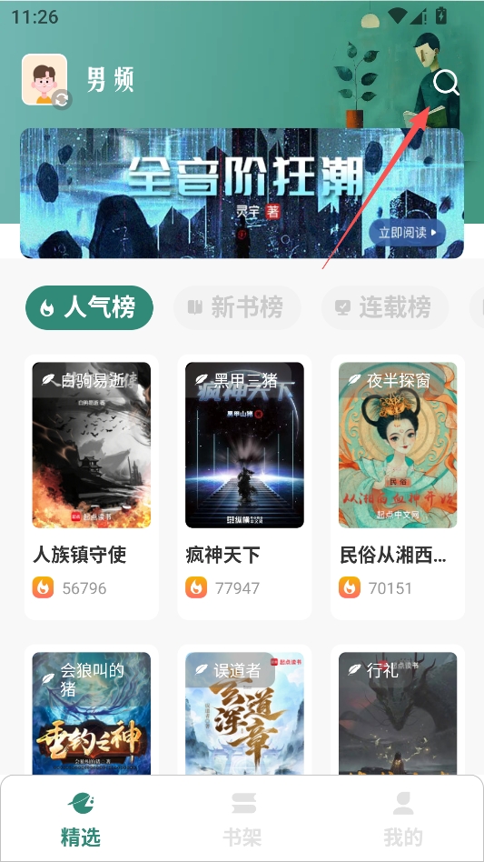 东南小说 东南小说