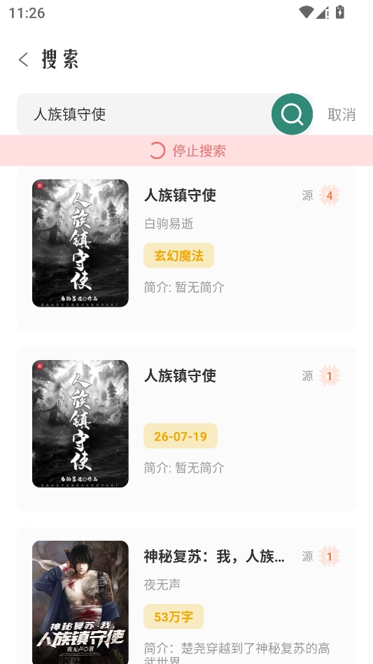 东南小说 东南小说