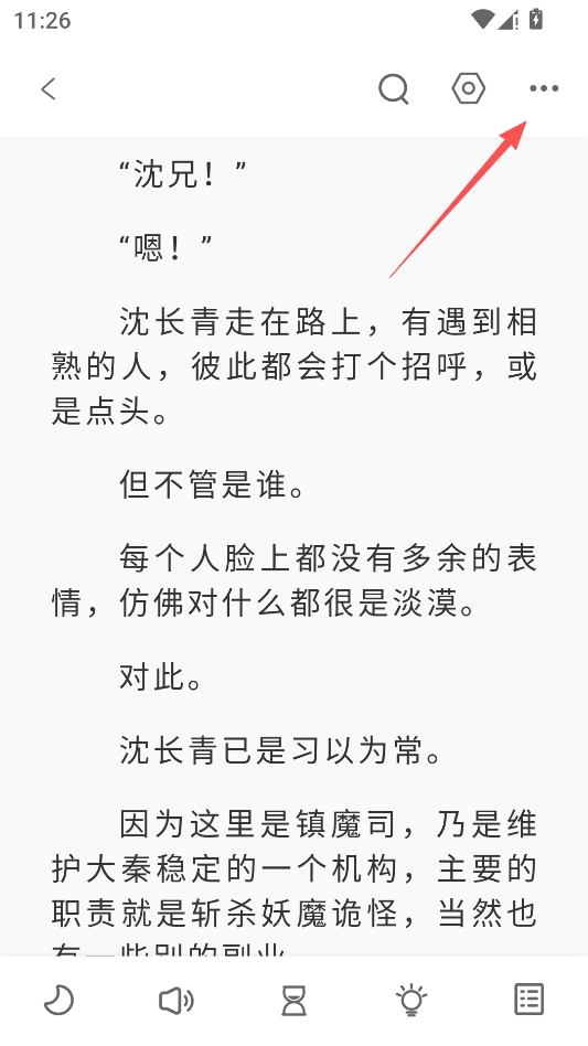 东南小说 东南小说