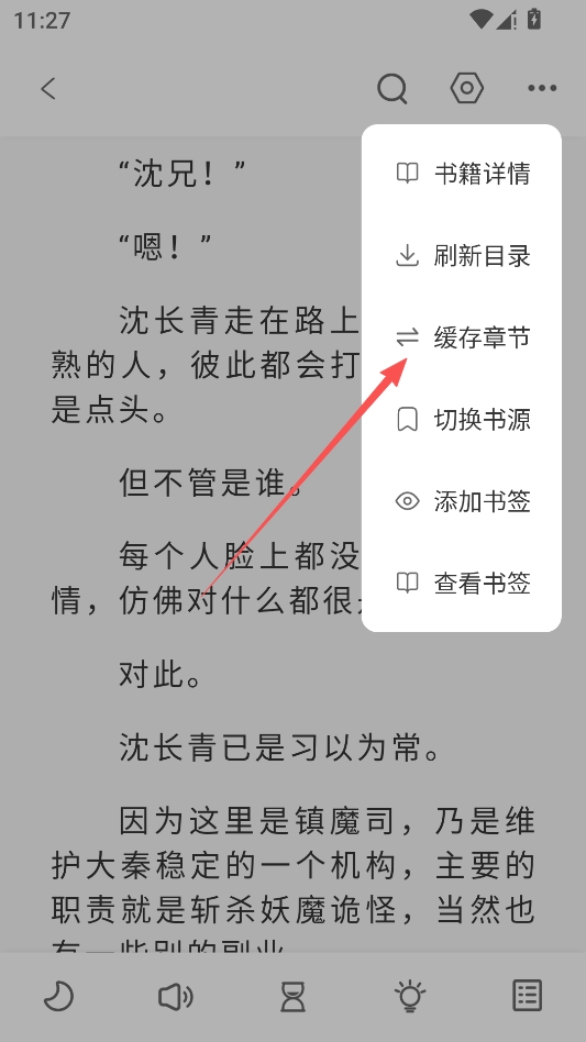 东南小说 东南小说