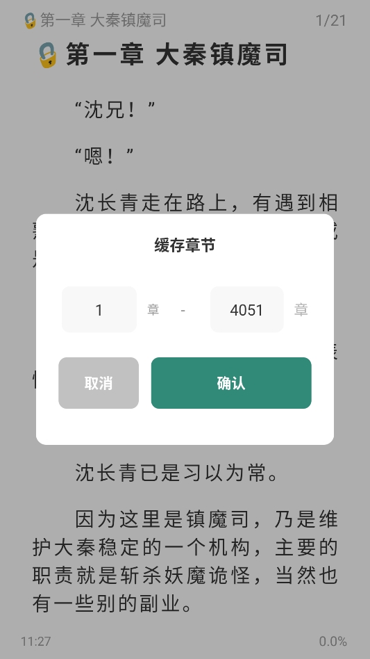 东南小说 东南小说
