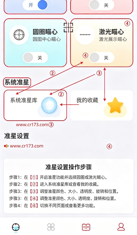 TapAim瞄准镜助手 TapAim瞄准镜助手