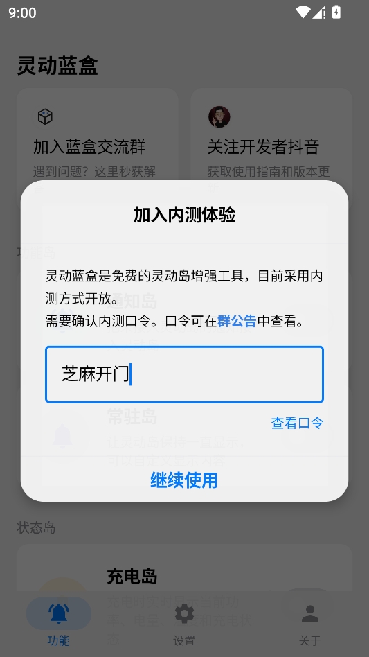 灵动蓝盒 灵动蓝盒