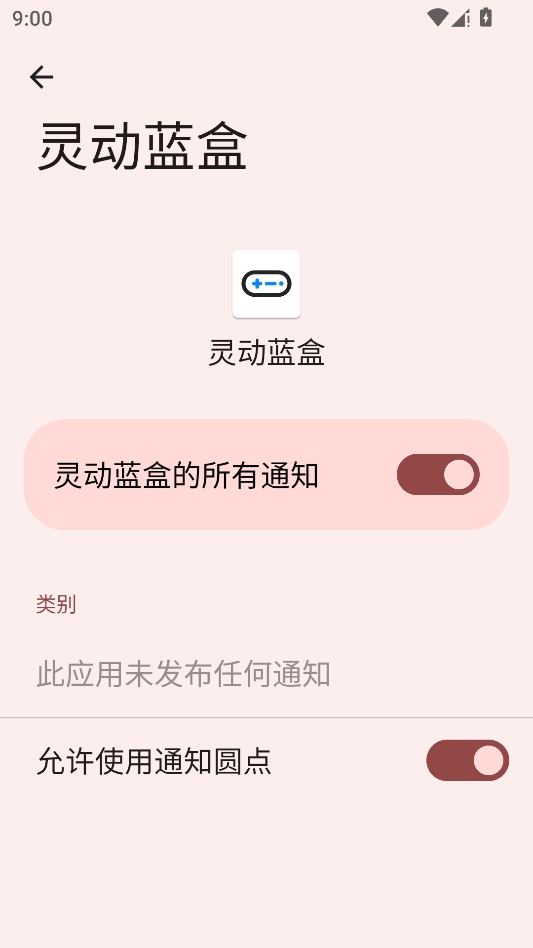 灵动蓝盒 灵动蓝盒