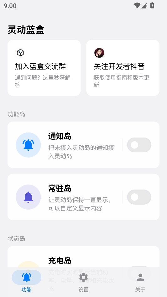 灵动蓝盒 灵动蓝盒