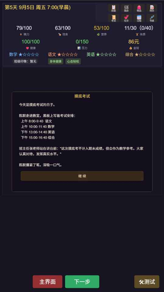 寒窗志 寒窗志
