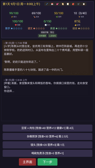 寒窗志 寒窗志