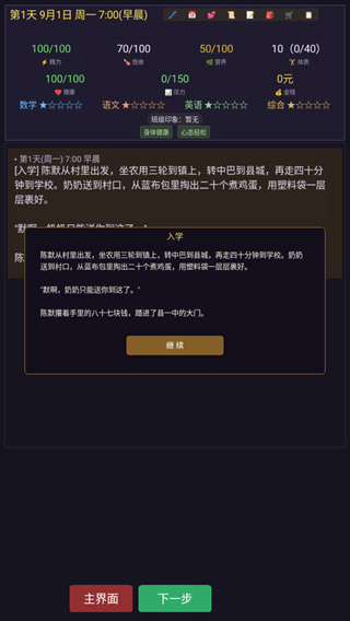 寒窗志 寒窗志