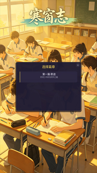 寒窗志 寒窗志