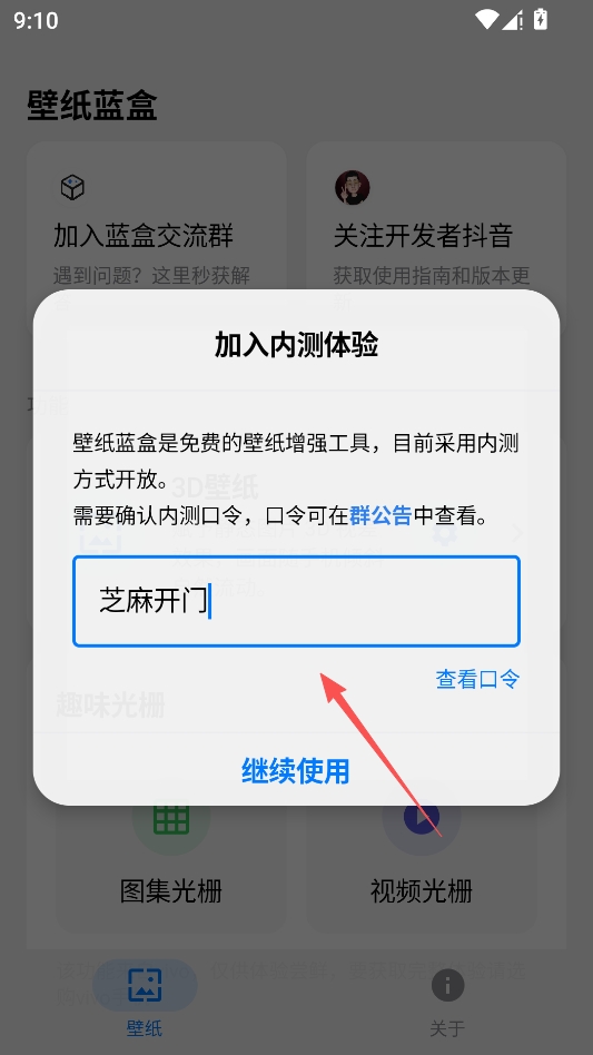壁纸蓝盒 壁纸蓝盒
