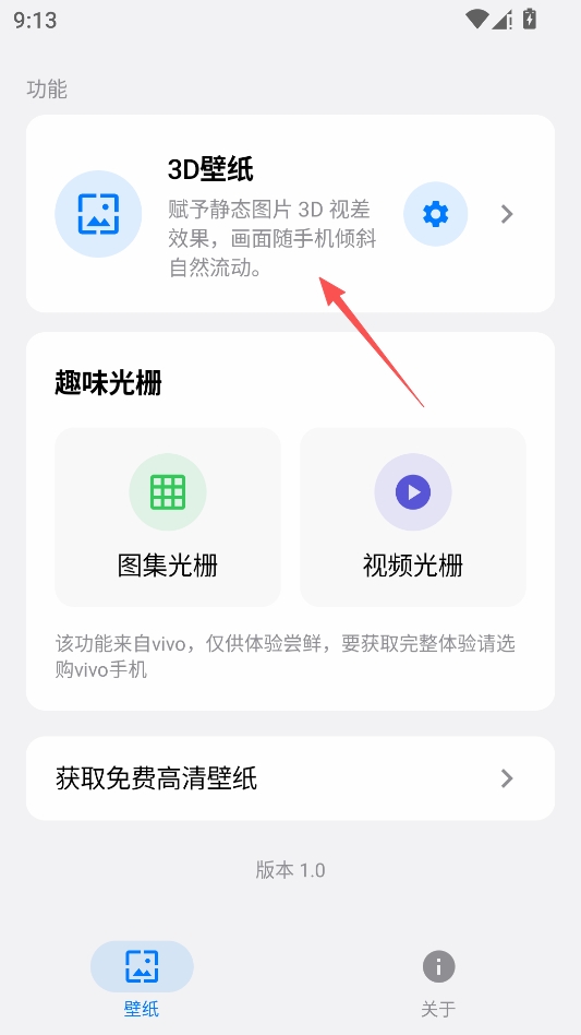 壁纸蓝盒 壁纸蓝盒
