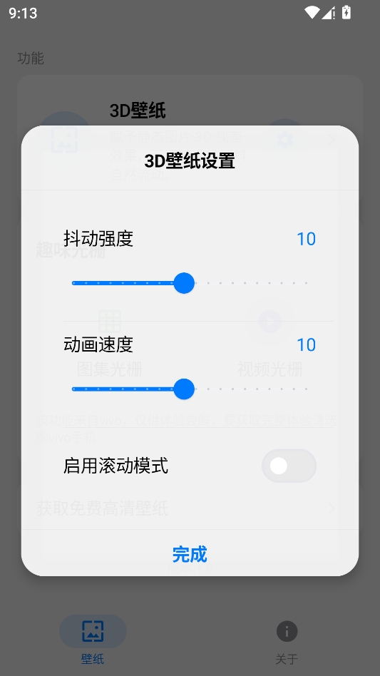 壁纸蓝盒 壁纸蓝盒