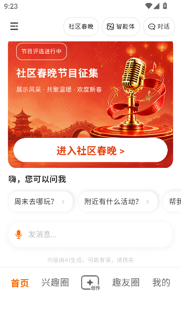问伴 问伴