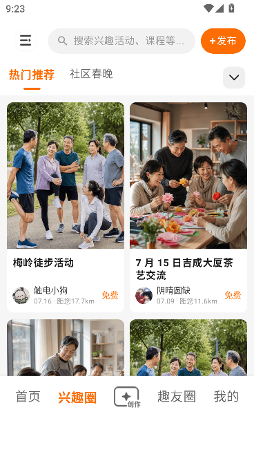 问伴 问伴