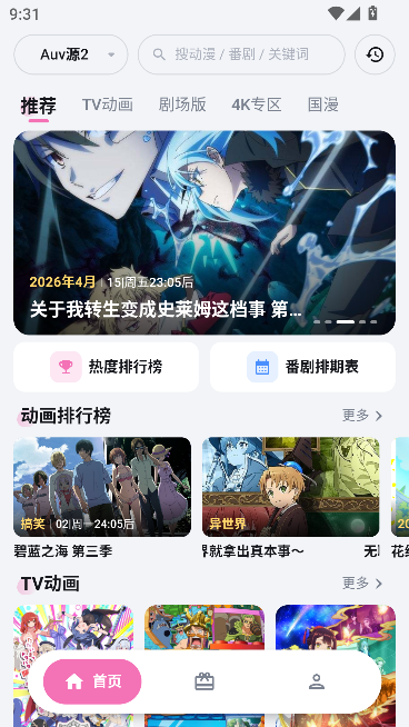 auvfun动漫永久免费入口 auvfun动漫永久免费入口