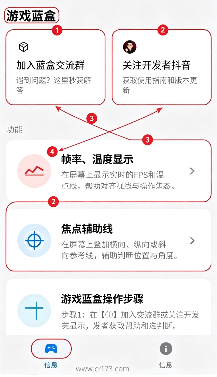 游戏蓝盒 游戏蓝盒