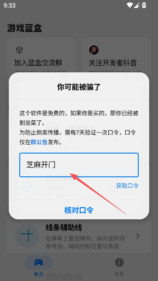 游戏蓝盒 游戏蓝盒