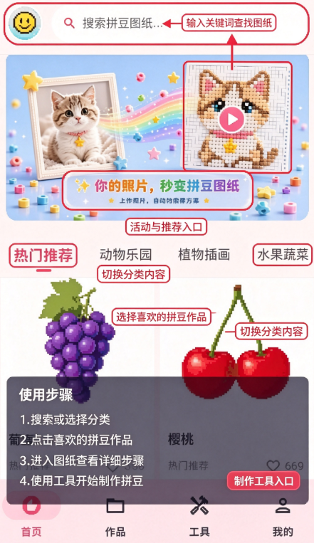 拼豆呗 拼豆呗